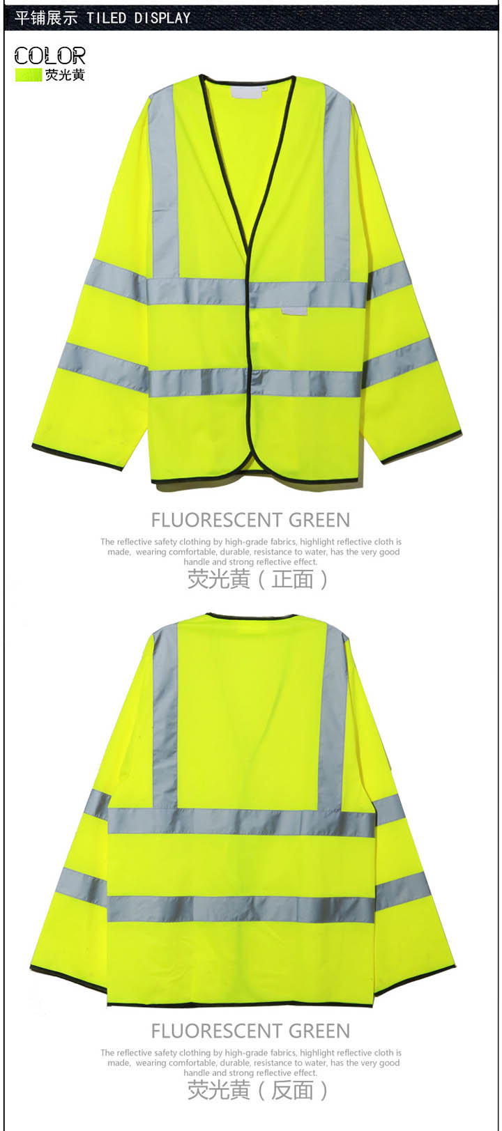 反光安全服 反光安全服