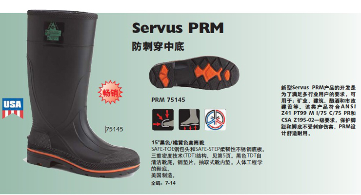 霍尼韋爾(諾斯)PVC高筒防護(hù)靴75145C 霍尼韋爾(諾斯)PVC高筒防護(hù)靴75145C