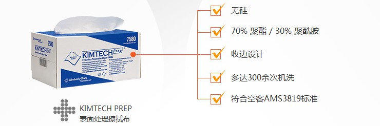 擦拭布 擦拭布